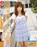 EVO-102 Can College 50