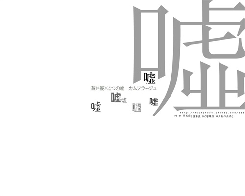 4lies_ch2_1280