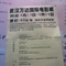 第五届法国电影展01