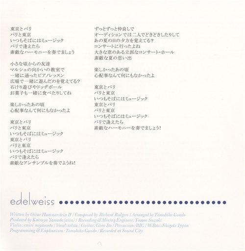 Tokyo et Paris - 05
