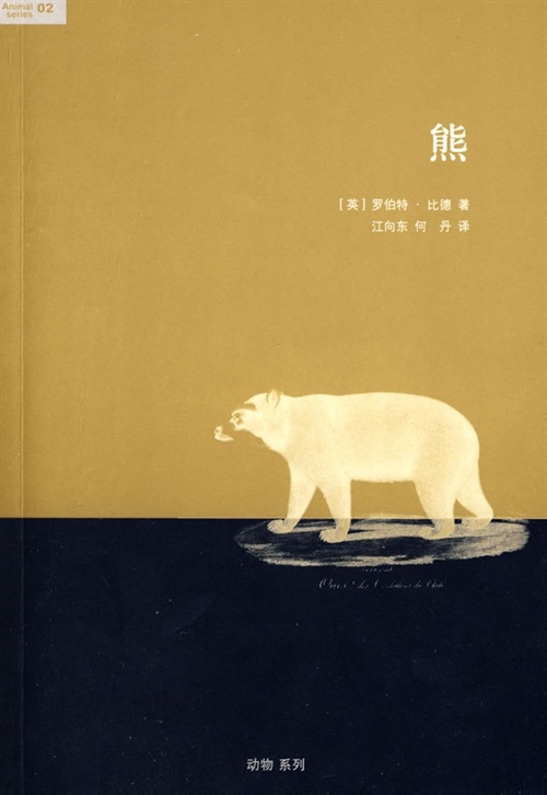 熊