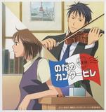 Nodame Cantabile Paris Hen ED Single 1