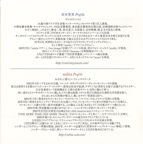 Tokyo et Paris - 06