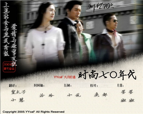 时尚70年代