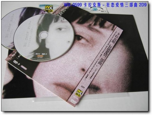 WX-0599-1
