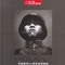 三联生活周刊：重访历史抗战胜利60周年系列报道