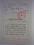 证明信