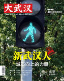 大武汉91