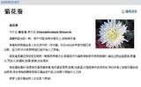 百度百科十大神兽_02