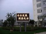 国电泰发2