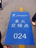 080526奥运火炬泰州_26