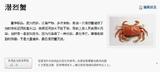 百度百科十大神兽_11