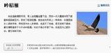 百度百科十大神兽_03