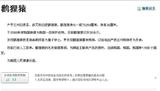 百度百科十大神兽_10