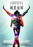 迈克尔·杰克逊:就是这样