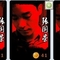 哥哥5