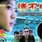 《情不自禁》