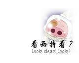 看西特看