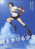 穿越时空的少女