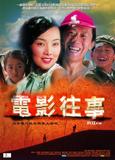 电影海报1 (4)