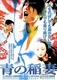 任逍遥3
