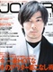 玉山铁二