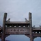 八仙过海口