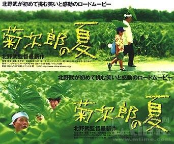 菊次郎1