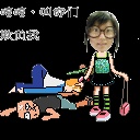 cc女流氓