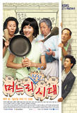 媳妇的全盛时代poster2