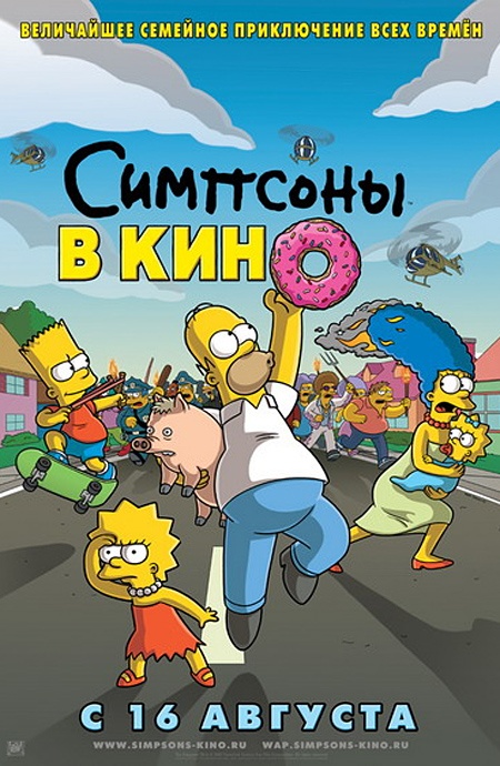 辛普森一家The Simpsons Movieee