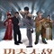 功夫无敌