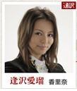 香奈里10
