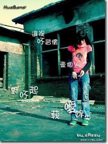 不习惯一个人