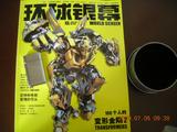 环球银幕