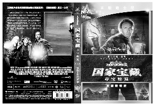 《国家宝藏2》