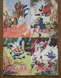少林英雄连环画