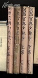 洪熙官系列