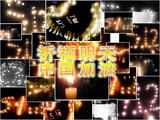 祈福明天19
