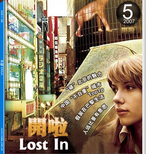 开啦005