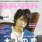 Anan080305_cover