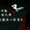 琴姬