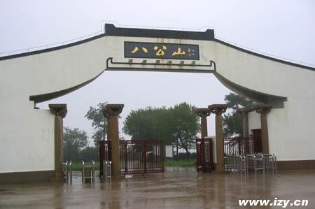 八公山森林公园