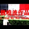 大片业余