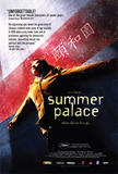summerpalace_galleryposter