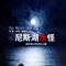 尼斯湖水怪(The Water Horse)