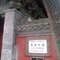 武国平