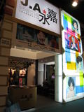 Filmart 2008 - 3