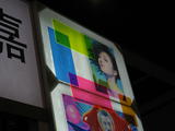 Filmart 2008 - 1