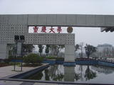 重庆大学D区东大门～～